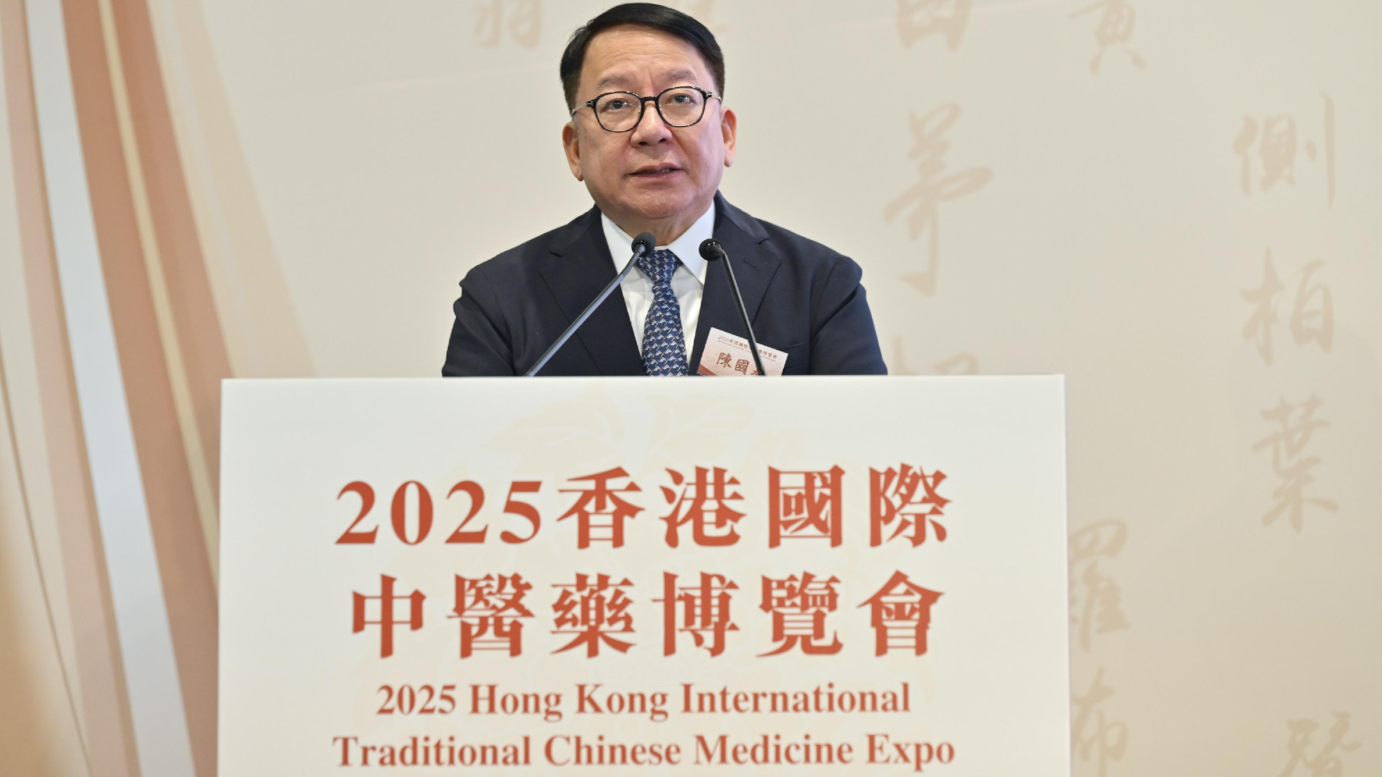 Hong Kong’s role in promoting TCM highlighted at forum