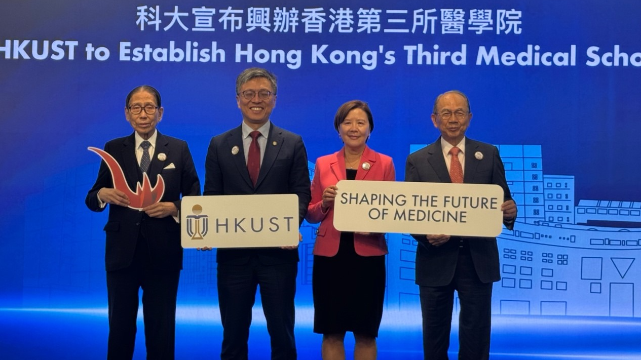 HKUST vows to invest over HK$7b to set up third medical school, attract ...