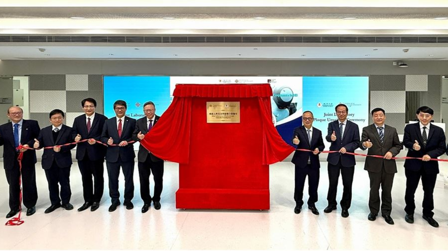 Macao, HK universities establish joint lab for embodied intelligence