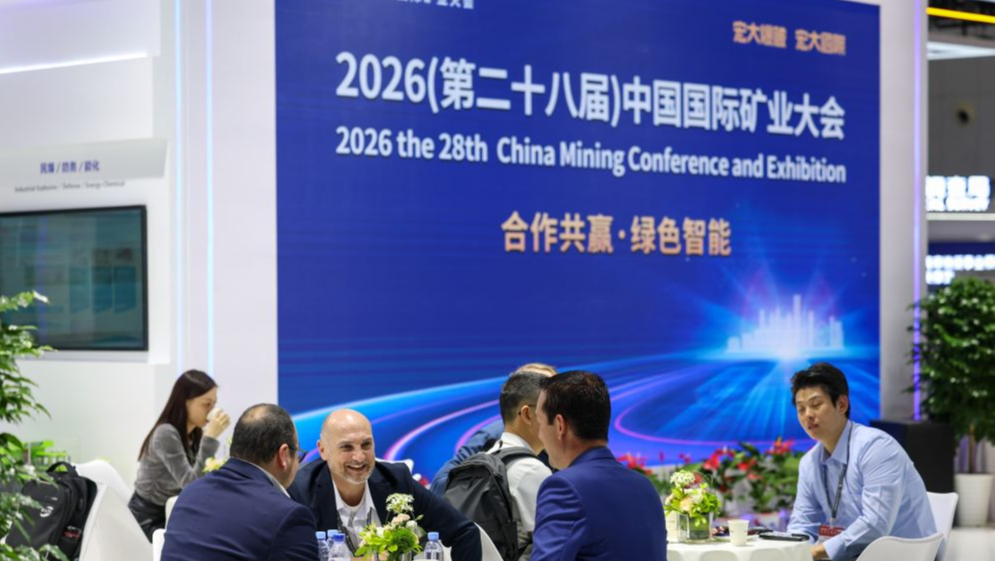 Report: 200 mineral deposits newly discovered in China in 2025