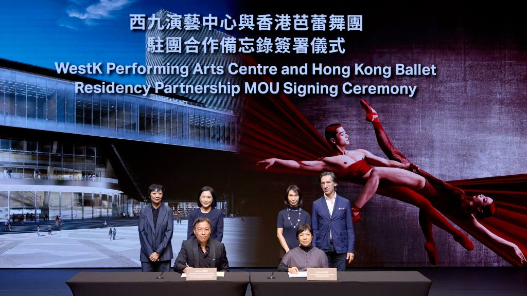 HK Ballet first resident company at WestK Performing Arts Centre