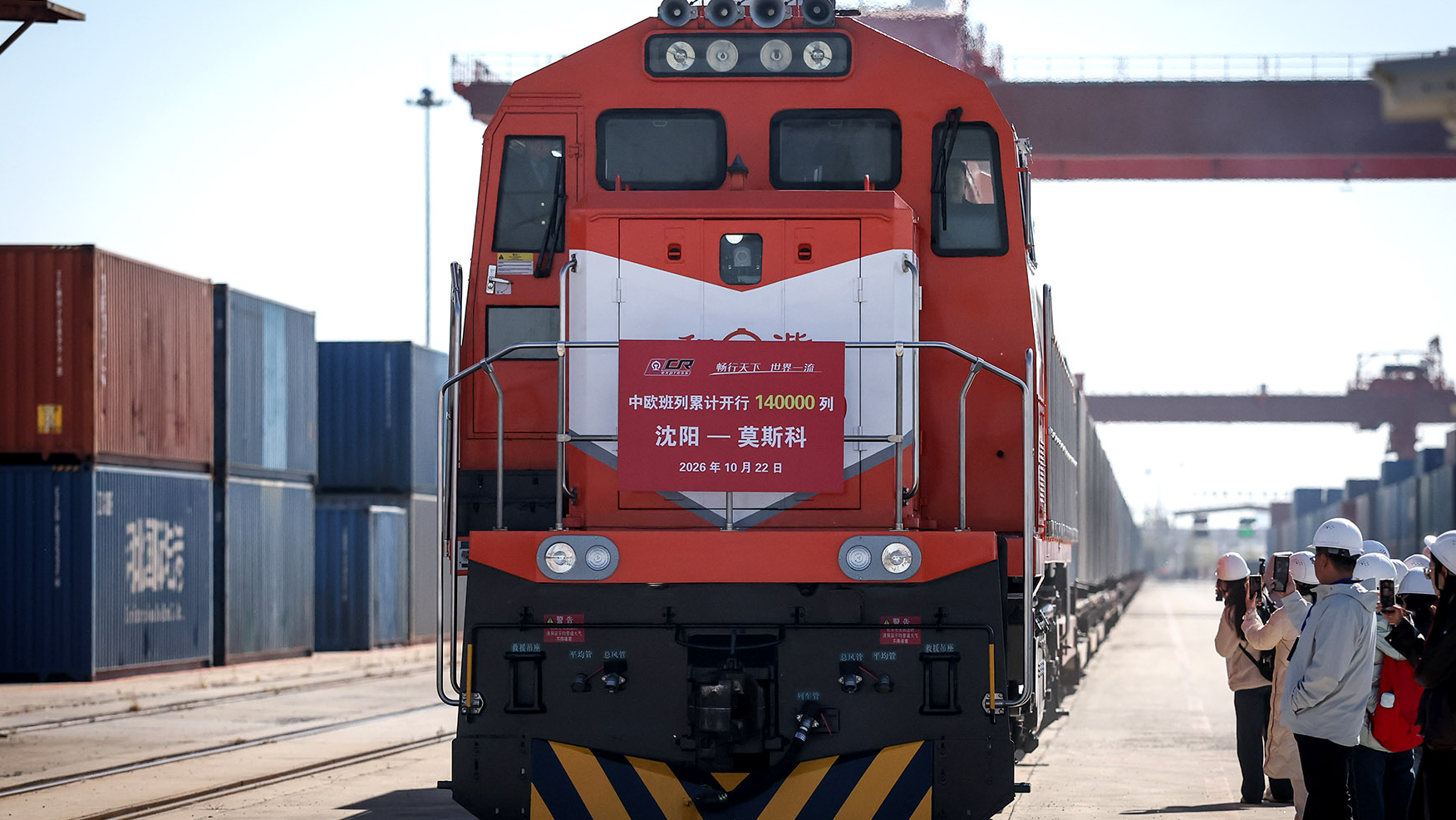 Freight train to Europe marks new milestone